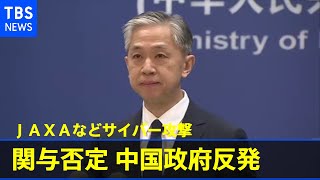 中国共産党員サイバー攻撃に関与か 中国政府反発