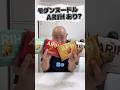 流行りのヌードル食べ比べしてみた