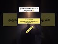 Riddles - Day 2 #tamil #gk #gkquiz #shorts #riddles