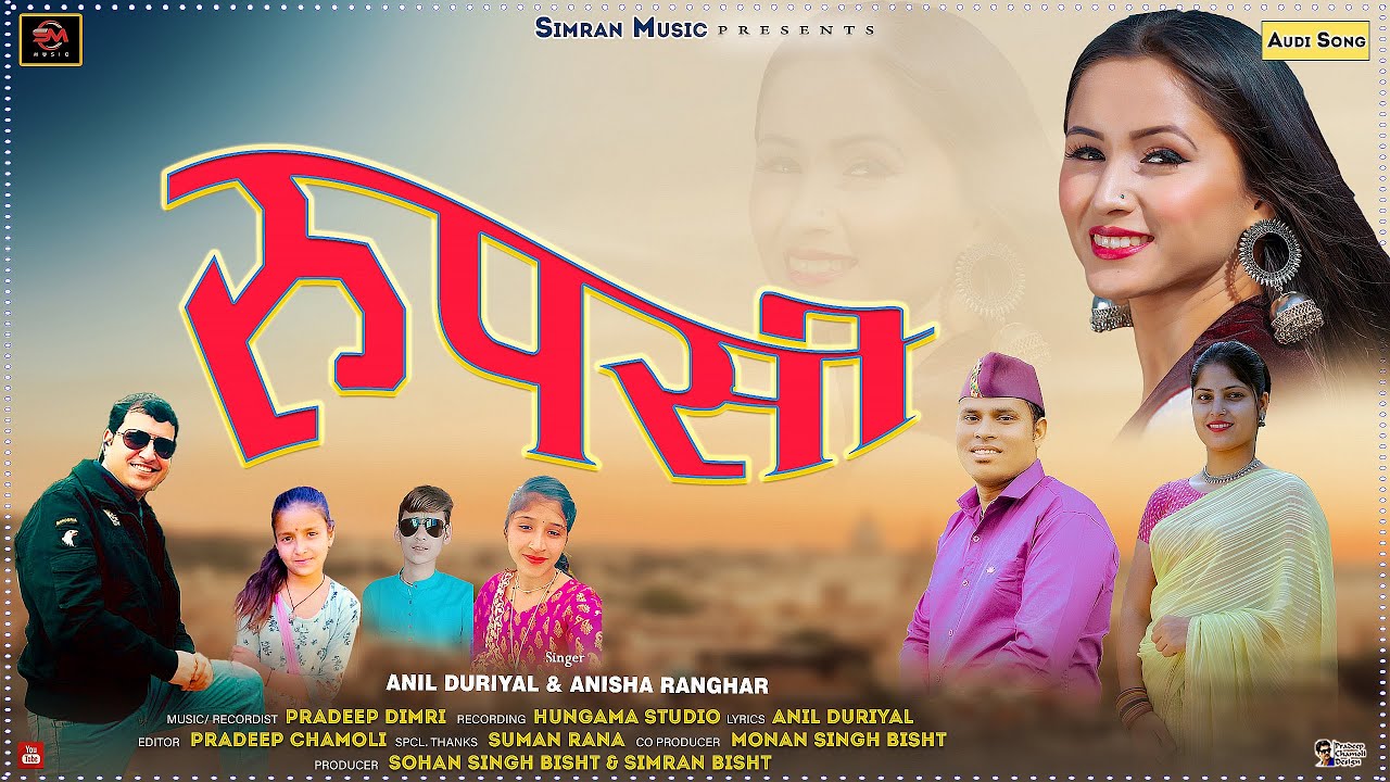 रूपसी_rupshi |Anil duriyal &anisha ranghar|new garhwali song 2024 ...