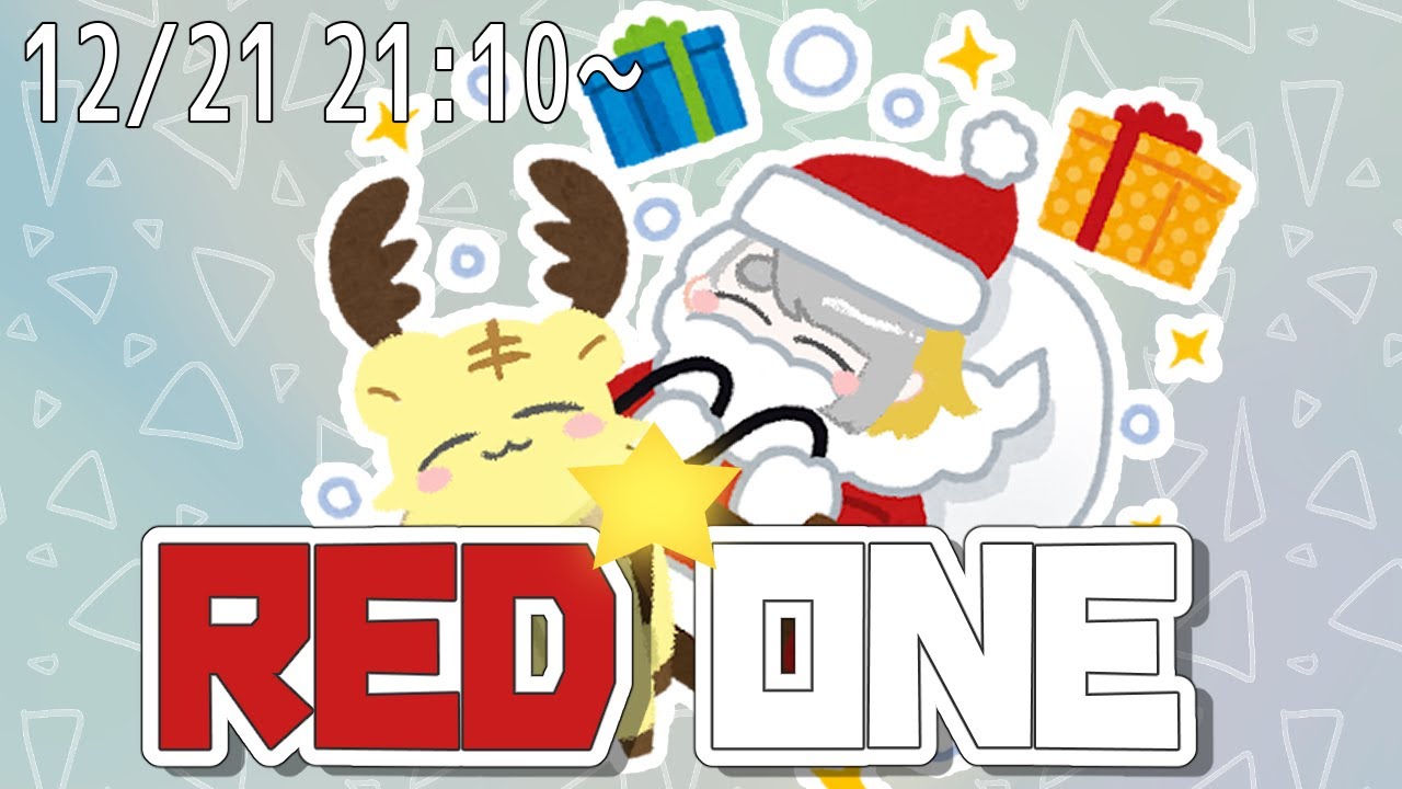 【 『レッド・ワン / Red One』同時視聴 】最新クリスマス映画❕サンタさんって一晩でプレゼント配れるわけないじゃんね？【 映画同時視聴 】