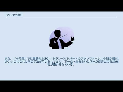 ローマの祭り