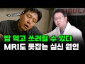 40·50대 밥 먹고 실신, MRI도 못잡는 숨은 원인 실신 전조 신호