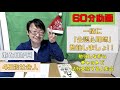 公認心理師の勉強をする【60分】45歳男性と一緒に勉強しませんか？20211107