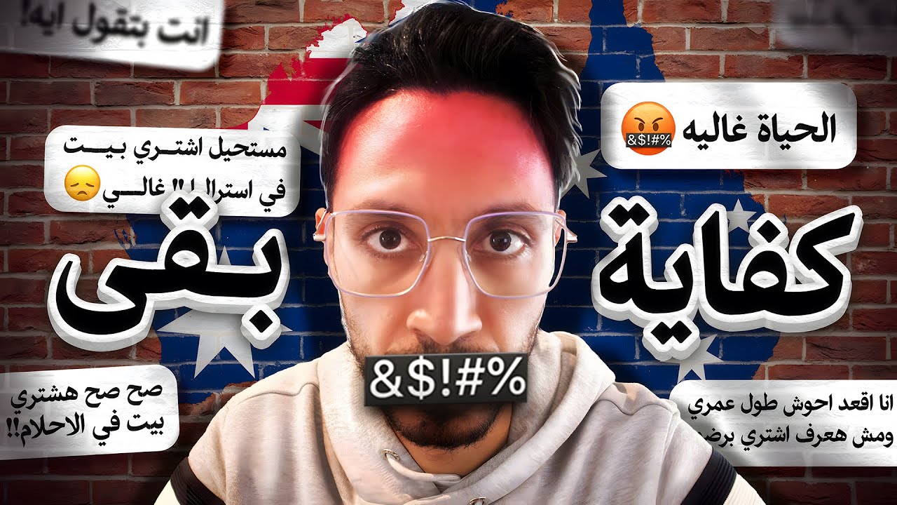 ردي علي أكتر تعليقات سلبية