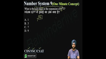 One Minute Concept - Number System 09 #CDS  #SSCCGL  #AFCATMATHS #CSAT