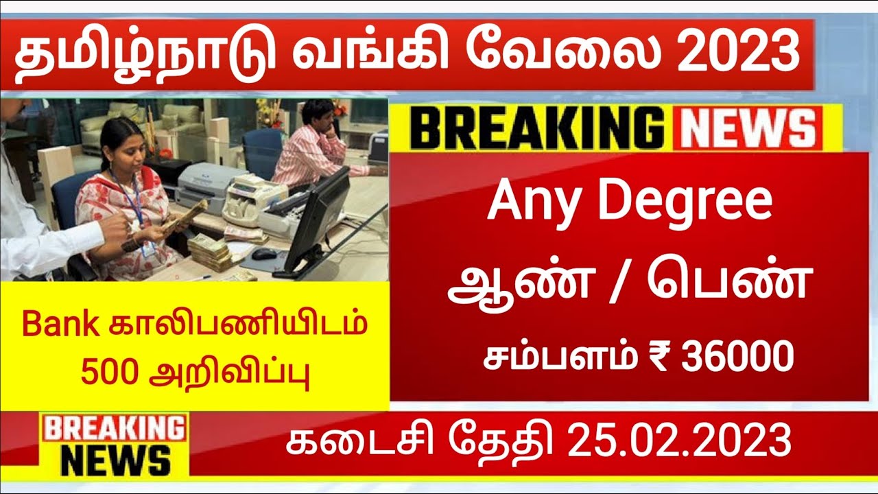 Permanent Bank Jobs for Freshers Clerk Jobs 2023 Government job