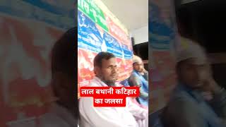 #viralvideo #reels #jalsa #video #funny