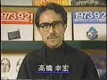 HAPPYEND SPECIAL '87