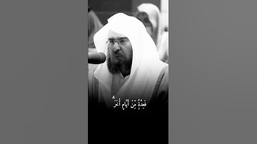 #تلاوة للشيخ #عبدالرحمن_السديس #رمضان_كريم #قرآن #quran #الحرم_المكي #تلاوات #حالات #السديس