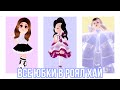 ВСЕ ЮБКИ В РОЯЛ ХАЙ! КАК ВЫГЛЯДЯТ ВСЕ ЮБКИ В РОЯЛ ХАЙ? КАКУЮ ЮБКУ КУПИТЬ? | All Royale High Skirts