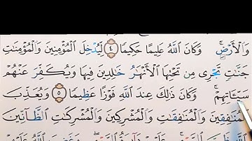 برنامج إعراب القرآن الكريم سورة الفتح آية ( 5)