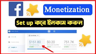 Facebook stars monetization setup | Facebook stars monetization setup bangla  | Youtube BD24