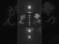 物言わぬ屍じゃないわ#tuki#最低界隈