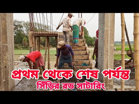 ভিডিও: ঘরের সিঁড়ি কি: প্রকার, ফটো। সিঁড়ি জন্য পদক্ষেপ কি: ছবি