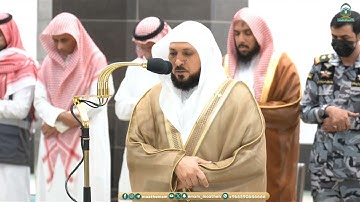 تلاوة لسور الشمس والزلزلة و الإسراء للشيخ د.⁧ #ماهر_المعيقلي⁩| مغرب و عشاء الأربعاء 8-10-1445هـ