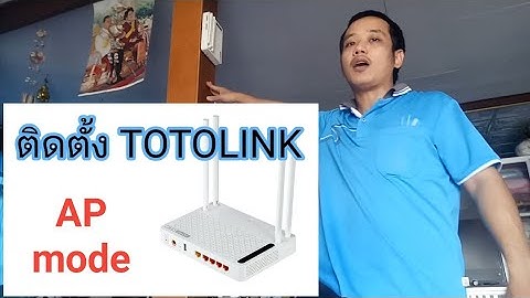 ติดตั้ง TOTOlink เพื่อใช้งานในระบบ Home