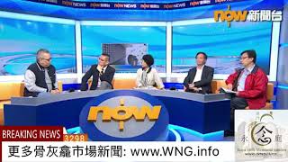 普通一個「單人龕位」賣 30 至 50 萬元,動輒炒高至過百萬