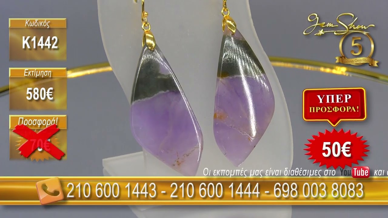 29.07.2026 10η Καλοκαιρινή εκπτωτική εκπομπή P172