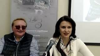 Историко-просветительский семинар «Российский зарубежный некрополь»