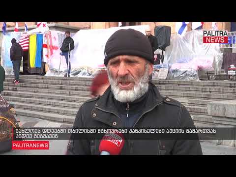 უახლოეს დღეებში თბილისში მცხოვრები პანკისელები აქციის გამართვას კიდევ გეგმავენ