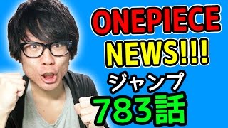 ワンピース7話考察感想 ワンピースnews 動画の後半にネタバレがあります One Piece Youtube