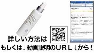 le boirs ラカンワ ローション120ml 格安&無料価格でGETする方法を期間限定で紹介中