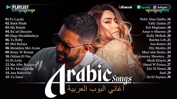 Best Arabic Songs Of All Time ♫ Sherine, Hamaki, Ramy Sabry ♫ أعظم الأغاني العربية على الإطلاق