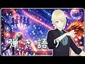 【歌枠】 初見さん歓迎♪アニソンしばり? 弾き語り