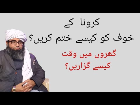 how-to-overcome-fear-and-anxiety-||-pareshani-aur-khauf-ka-ilaj||stay-at-home-in-lockdown||-vn-:03