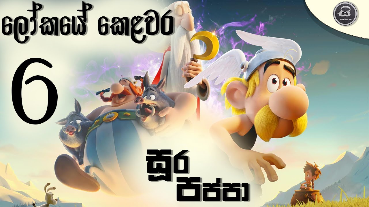        Soora Pappa   Lokaye kelawara     Sinhala Dubbed  E6