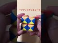【無限】インフィニティキューブ【折り紙】