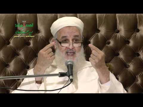 010 شرح الحكم العطائية - الشيخ مصطفى البحياوي