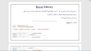 Tensorflow and Keras Library Part 1- مكتبة تنسر فلو وكيراس فى بايثون