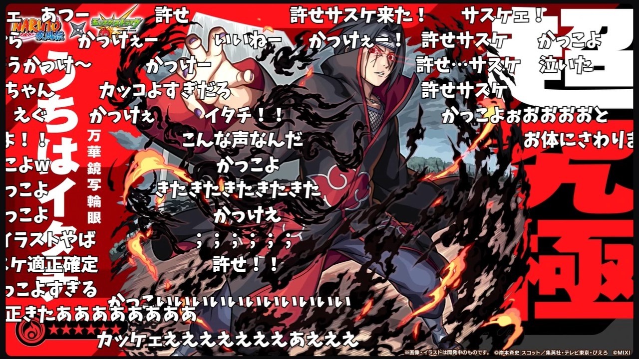 Monster Strike] Reaction to the Announcement of the New Super