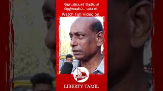 #shorts தொட்டுப்பார் தெரியும்! தெறிக்கவிட்ட மக்கள்! | RN Ravi | MK Stalin | BJP | Public Opinion