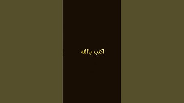 #راحة_نفسية #tilawet #تلاوة_خاشعة #قران #اكسبلور #duet