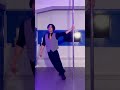 #poledance #menspoledance #犬とバカ猫 #肘打ち界隈 #キャンセル界隈