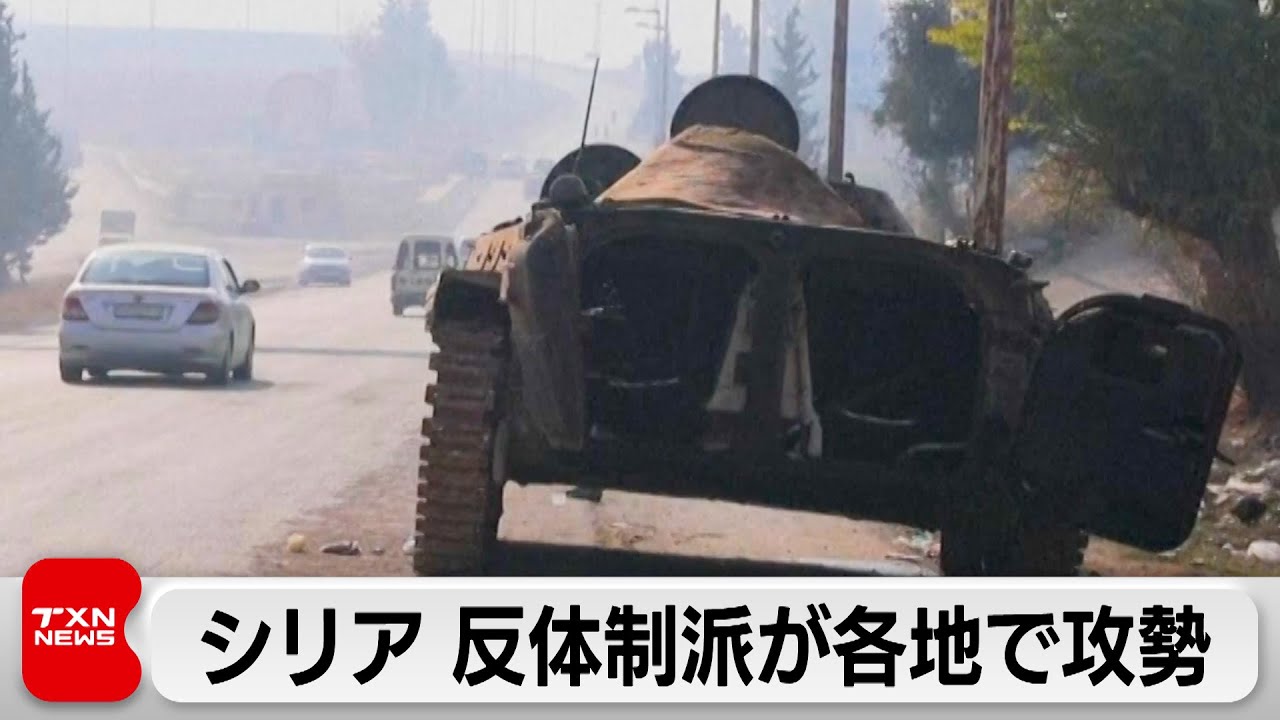 シリア、アサド政権軍が各地で劣勢 - YouTube
