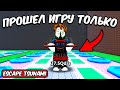 ПРОШЕЛ ВСЮ ИГРУ НО ТОЛЬКО С FRAGOLA В СПАСТИСЬ ОТ ЦУНАМИ ESCAPE TSUNAMI FOR BRAINROTS ROBLOX 