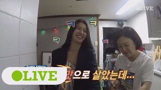 seoulmate [선공개] 한국 이미지(?) 고려해 방귀참은 쑥이의 속사정 171223 EP.7