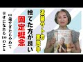 40万部超えベストセラー❗️人生を楽に生きるためのコツ❗️「60歳すぎたら やめて幸せになれる100のこと 」【書籍紹介・立ち読み朗読・近藤サト#9】