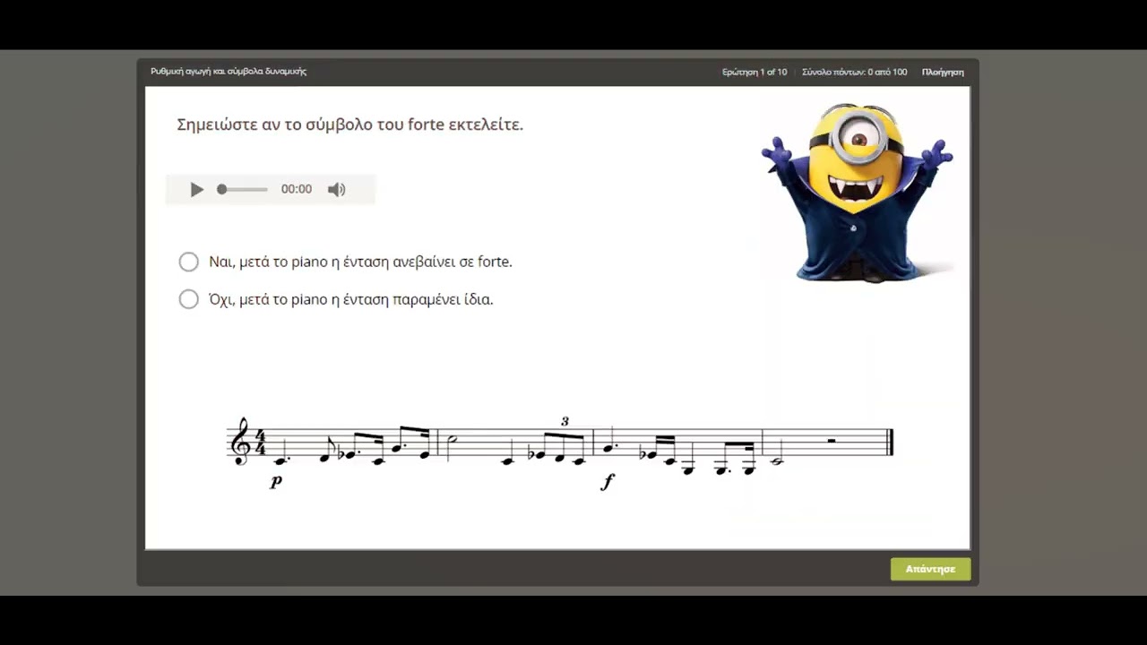 Θεωρία της μουσικής για μικρά παιδιά - Σύμβολα Piano και Forte - YouTube