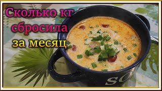 ВЛОГ: Как я худею/ Покупки с Вайлдберис