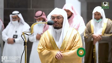 تلاوة فضيلة الشيخ د. ياسر الدوسري من صلاة العشاء 7 ذوالقعدة 1443هـ.