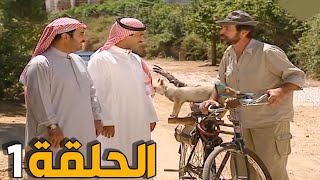 مسلسل خوخ و رمان ـ الحلقة 1 ـ بطولة طلحت حمدي
