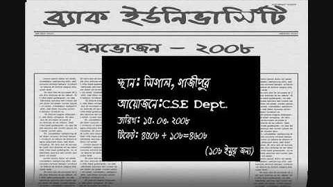 BRAC University CSE picnic(Start), 2008.wmv