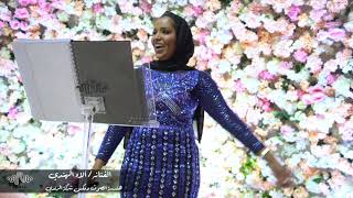 الاء الهندي - لاتهجى
