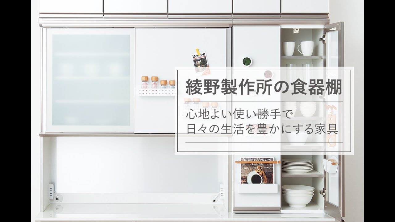 公式】綾野製作所｜マグネットが貼り付けられるホワイトボードに扉 