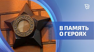 На Мемориале боевой славы металлургов добавилась одна фамилия